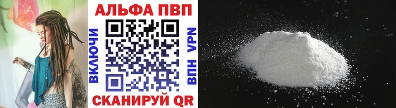 Купить где  Ершов  A-PVP Crystall 