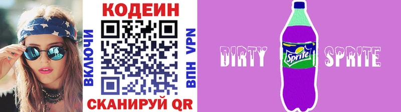 Купить закладки  Ершов  Кодеиновый сироп Lean Purple Drank 