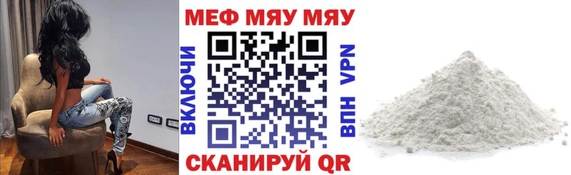 Меф mephedrone  Купить  Ершов 