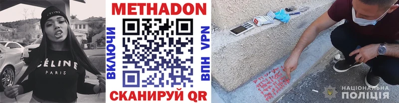 Купить закладки  Ершов  МЕТАДОН methadone 